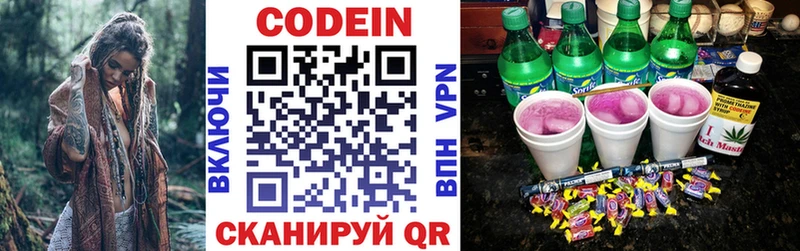Кодеин Purple Drank  мега ссылка  Кедровый 
