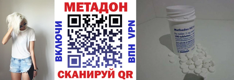 МЕТАДОН methadone  цены   Кедровый 